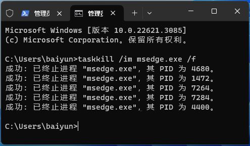 Win11 Tasklist命令怎么结束进程 Win11快速结束进程的技巧插图5 Win11 Tasklist命令怎么结束进程 Win11快速结束进程的技巧插图5