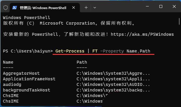 Win11 Tasklist命令怎么结束进程 Win11快速结束进程的技巧插图11 Win11 Tasklist命令怎么结束进程 Win11快速结束进程的技巧插图11