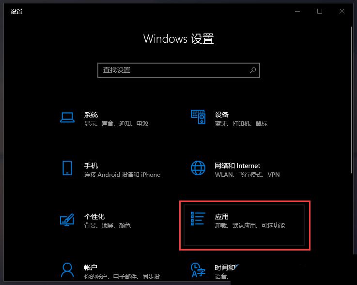 win10如何设置应用获取来源 Win10设置应用下载来源的方法插图4