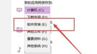 win10如何设置应用获取来源 Win10设置应用下载来源的方法插图22