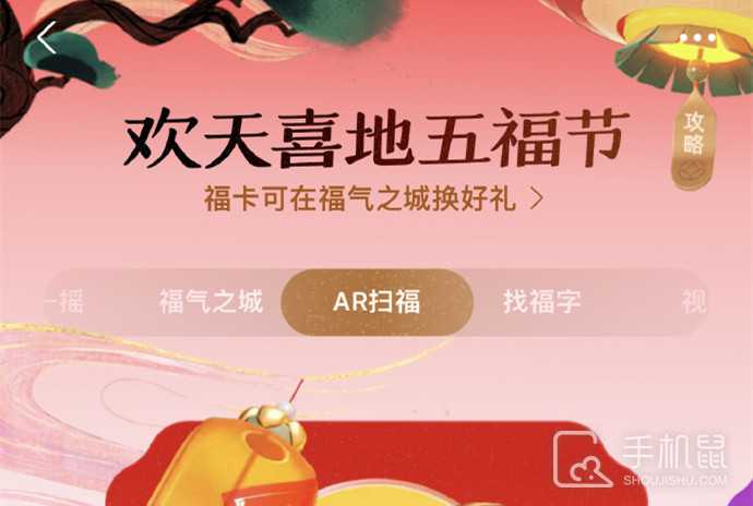 2024支付宝五福活动入口在哪里?2024支付宝五福活动怎么打开插图 2024支付宝五福活动入口在哪里?