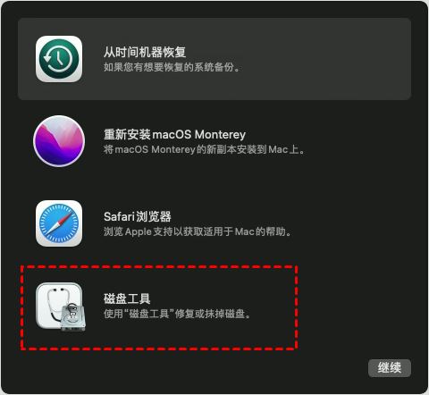 Mac安装Win10失败提示您的磁盘未能分区怎么办插图4
