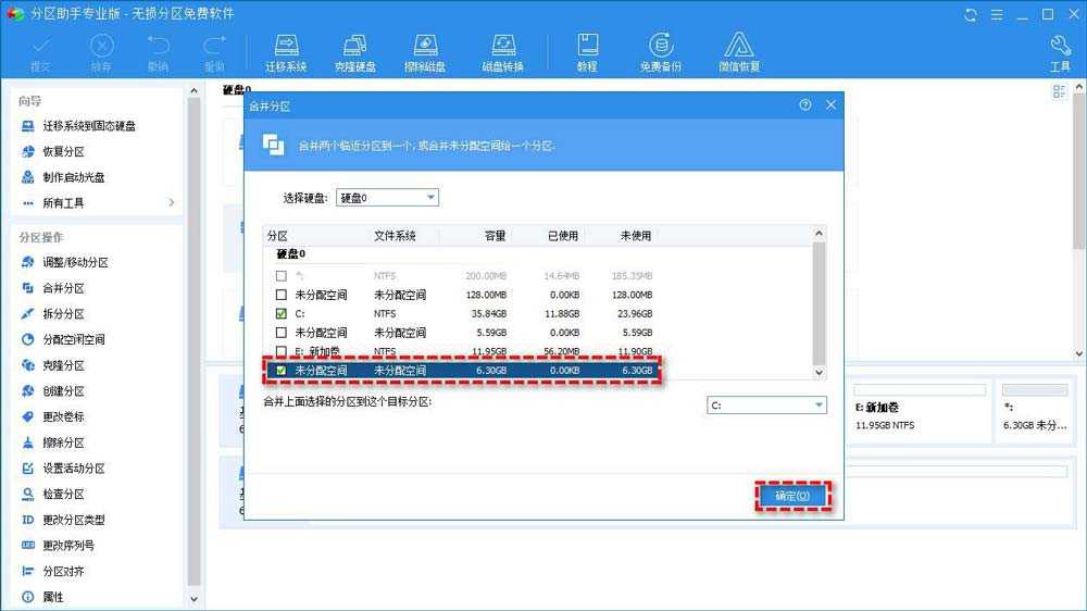 磁盘管理替代工具有哪些 Win10自带磁盘管理替代工具推荐插图3 磁盘管理替代工具有哪些 Win10自带磁盘管理替代工具推荐插图3