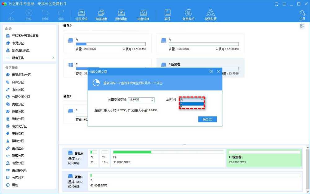 磁盘管理替代工具有哪些 Win10自带磁盘管理替代工具推荐插图6 磁盘管理替代工具有哪些 Win10自带磁盘管理替代工具推荐插图6