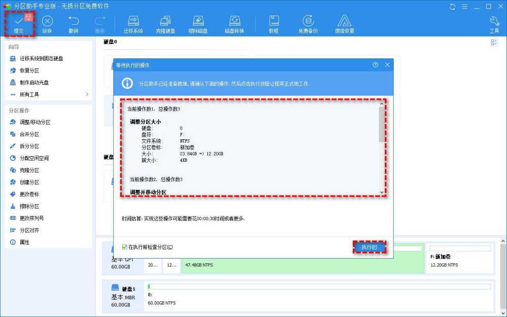 磁盘管理替代工具有哪些 Win10自带磁盘管理替代工具推荐插图7 磁盘管理替代工具有哪些 Win10自带磁盘管理替代工具推荐插图7