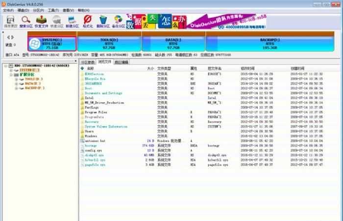 磁盘管理替代工具有哪些 Win10自带磁盘管理替代工具推荐插图11 磁盘管理替代工具有哪些 Win10自带磁盘管理替代工具推荐插图11