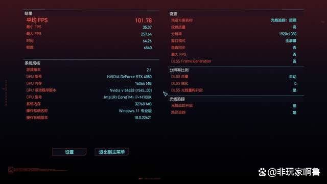 14代酷睿处理器关闭小核心会更强么 实测分享插图40