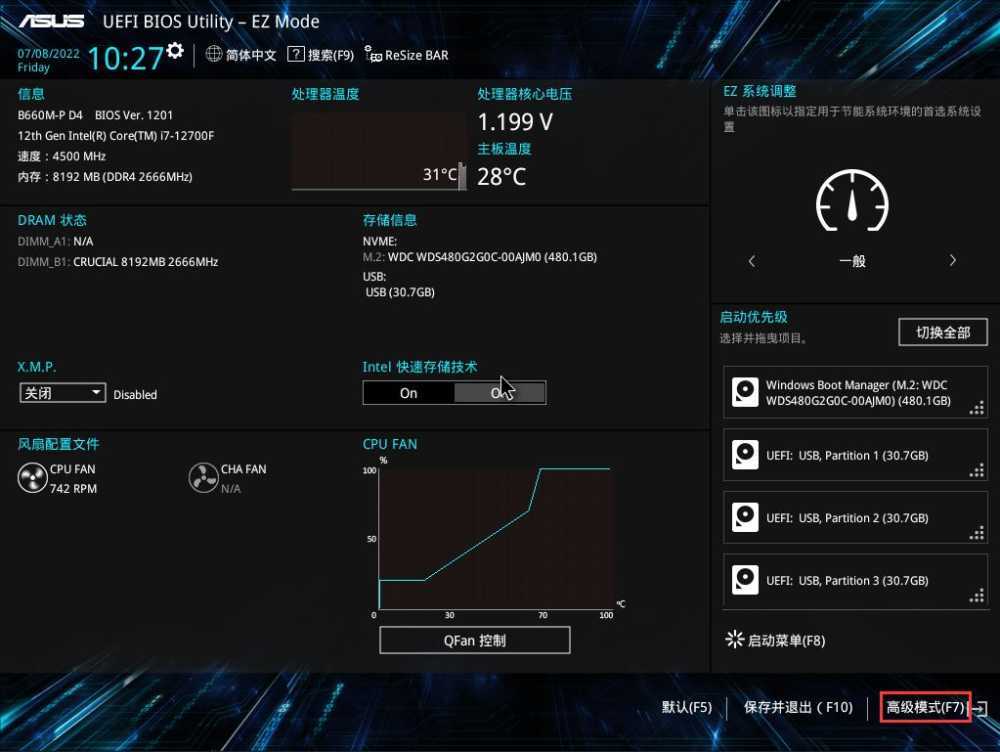 14代酷睿cpu怎么关闭小核显 核显的关闭方法插图3 14代酷睿cpu怎么关闭小核显 核显的关闭方法插图3