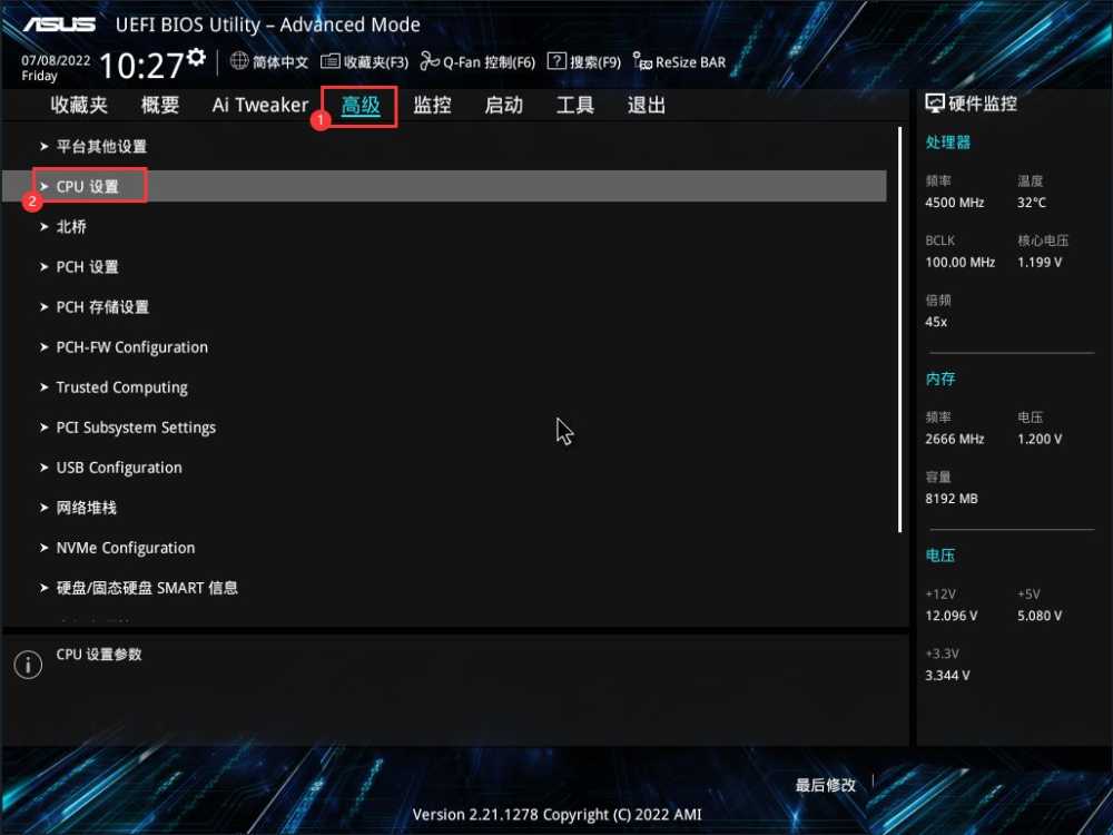 14代酷睿cpu怎么关闭小核显 核显的关闭方法插图4 14代酷睿cpu怎么关闭小核显 核显的关闭方法插图4