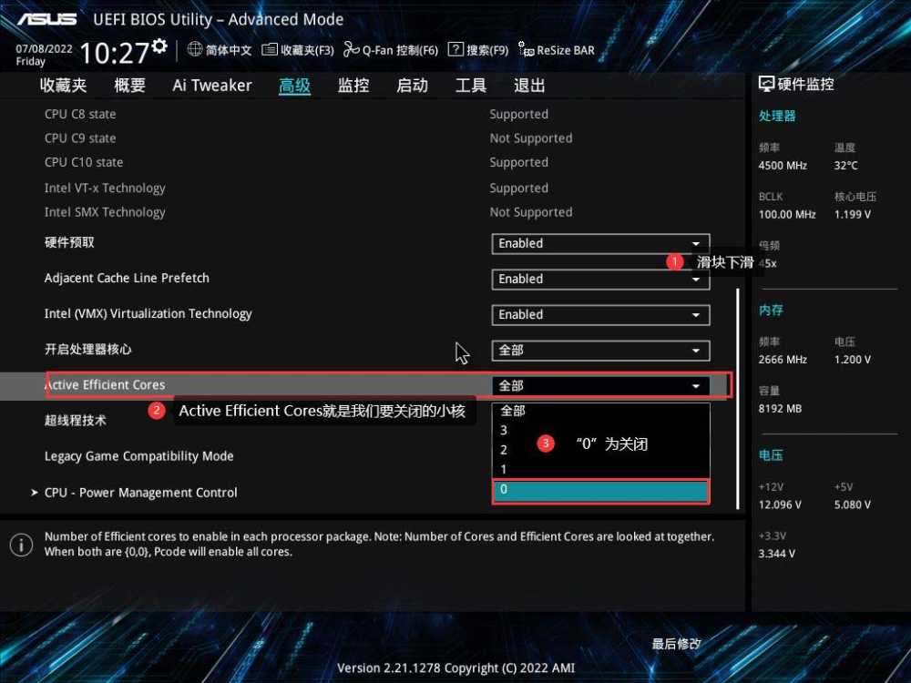 14代酷睿cpu怎么关闭小核显 核显的关闭方法插图5 14代酷睿cpu怎么关闭小核显 核显的关闭方法插图5