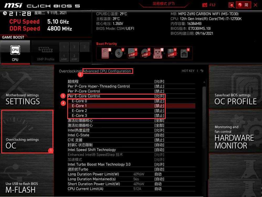 14代酷睿cpu怎么关闭小核显 核显的关闭方法插图7 14代酷睿cpu怎么关闭小核显 核显的关闭方法插图7