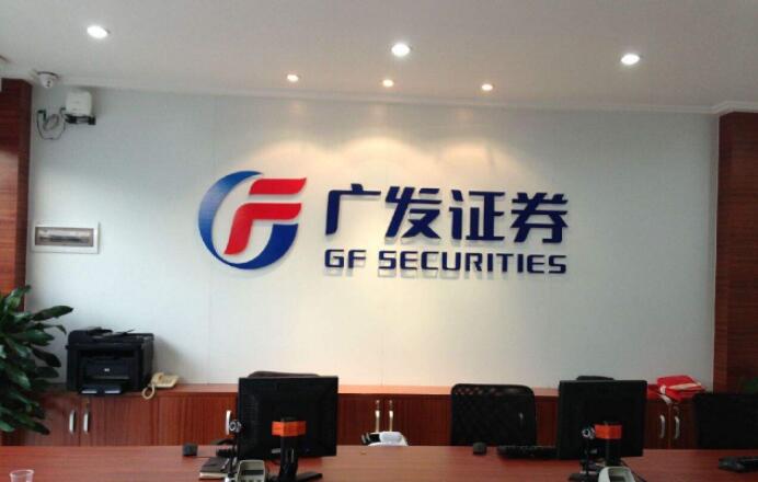 广发证券怎么销户 主要有两种方式