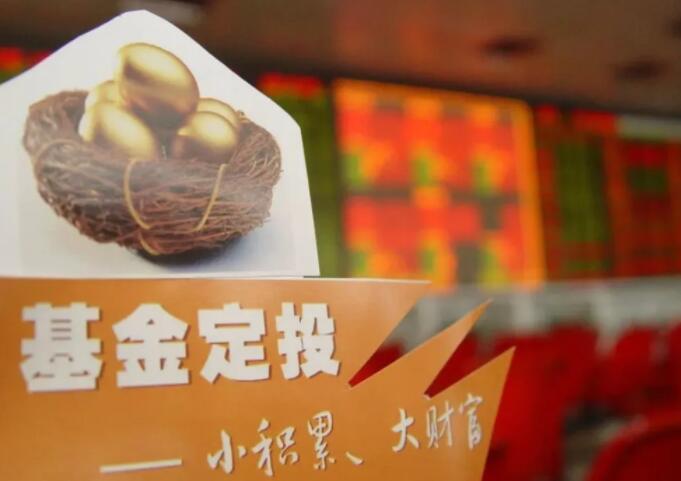 华夏基金定投哪个好 可以考虑这些