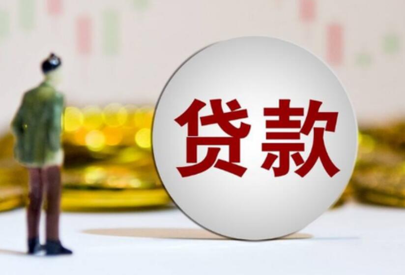 保险贷有什么影响吗 这些影响你知道吗