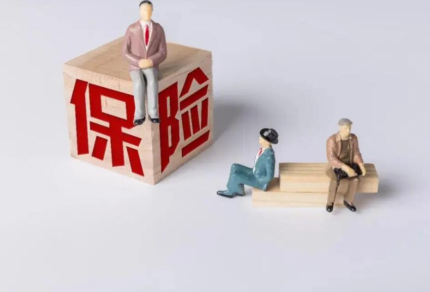 什么叫保险基金 看这里就有答案了
