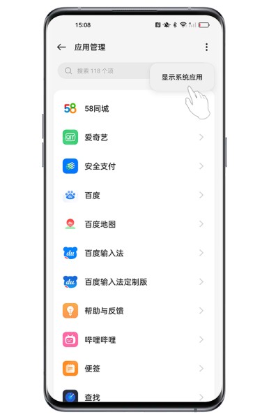 OPPO Find X7 Ultra怎么关闭负一屏的通知？