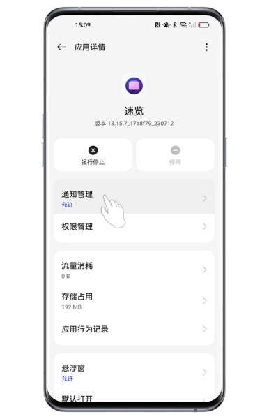 OPPO Find X7 Ultra怎么关闭负一屏的通知？