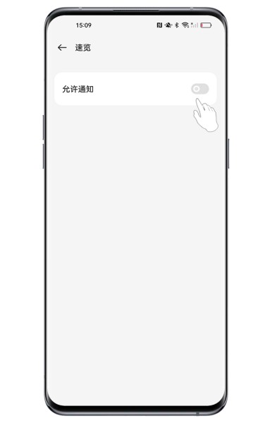 OPPO Find X7 Ultra怎么关闭负一屏的通知？