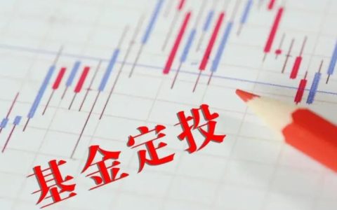 天天基金网怎么买定投 如何操作