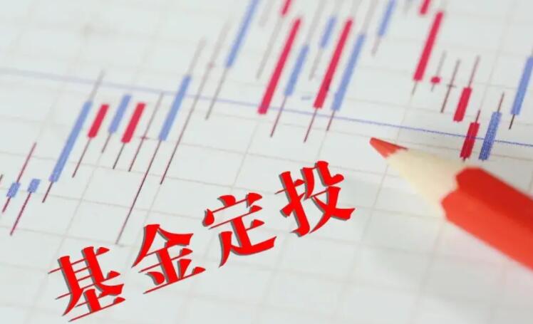 天天基金网怎么买定投 如何操作