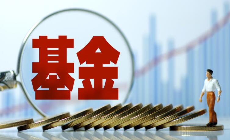 买基金去哪个平台比较好 这些平台安全可靠