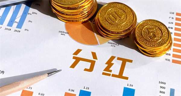 基金分红为什么会扣本金呢 分红的时候本金会变少吗