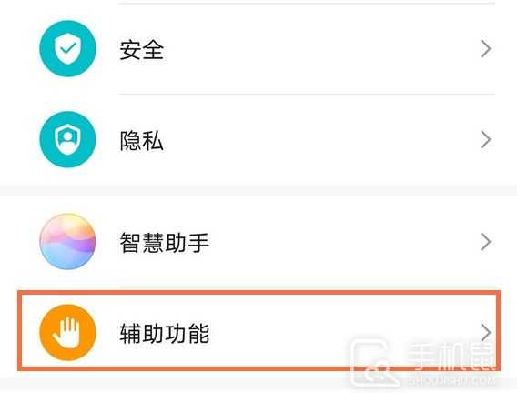 华为畅享70怎么设置双击亮屏?华为畅享70设置双击亮屏方法插图1 华为畅享70怎么设置双击亮屏?