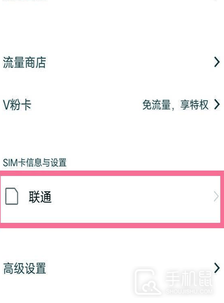 vivoX100怎么打开5G网络?vivoX100设置5G网络教程插图2 vivo X100怎么打开5G网络?