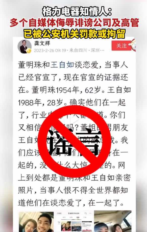 格力报警后续：多名自媒体被罚款和拘留