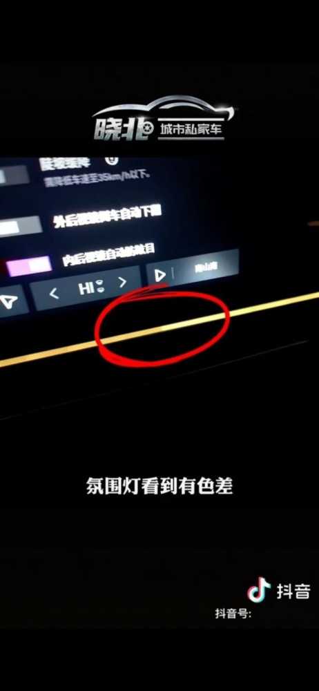 提车四天 就要大拆特拆？百度和吉利携手首款”力作”极越01品控遭质疑插图4
