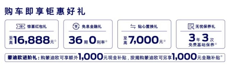 18.98万起售,比凯美瑞双擎还“省”的蒙迪欧来了插图7 18.98万起售,比凯美瑞双擎还“省”的蒙迪欧来了