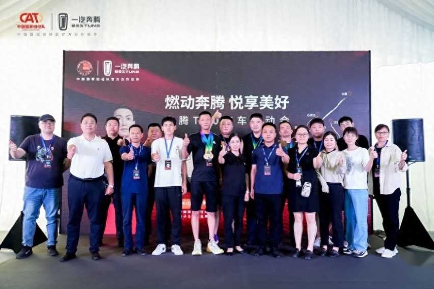 悦享美好 奔腾T90汽车运动会燃擎开战插图 悦享美好 奔腾T90汽车运动会燃擎开战