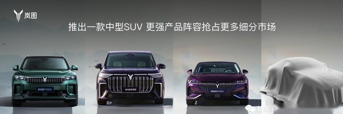 推全新中型SUV!挑战10万辆年销量,岚图2024年大爆发?插图8 推全新中型SUV!挑战10万辆年销量,岚图2024年大爆发?插图8