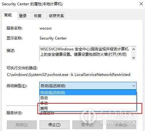 win10关闭防火墙还是被拦截有什么办法?win10关闭防火墙还是被拦截的解决方法插图2