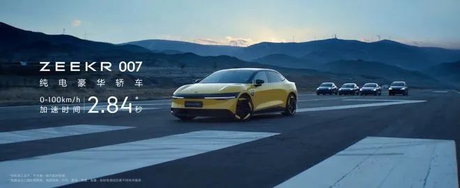 极氪007广告片出BUG?尴尬的应该不止这个插图3 图片