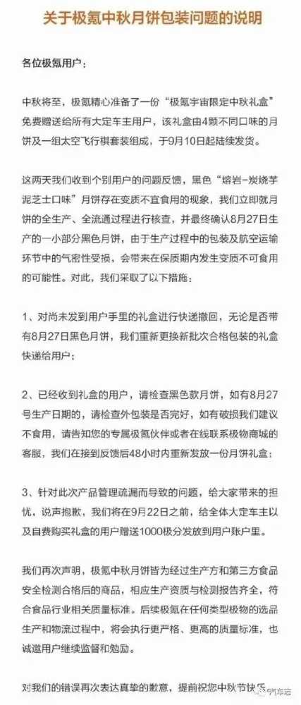 极氪007广告片出BUG?尴尬的应该不止这个插图9 图片
