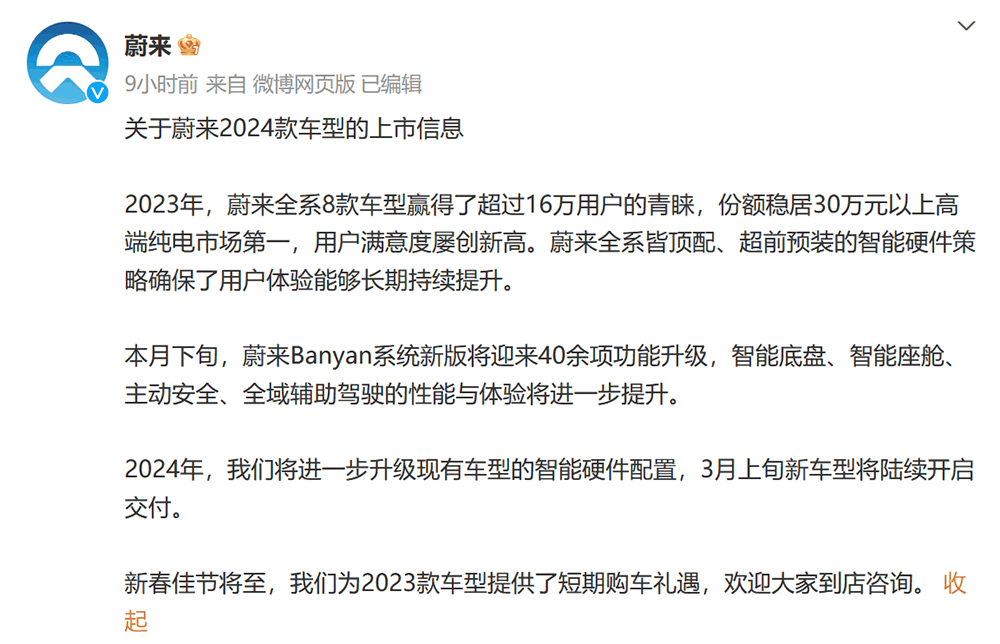 蔚来理想降3万清仓！开年就有8家车企坐不住了，最高降4.6万