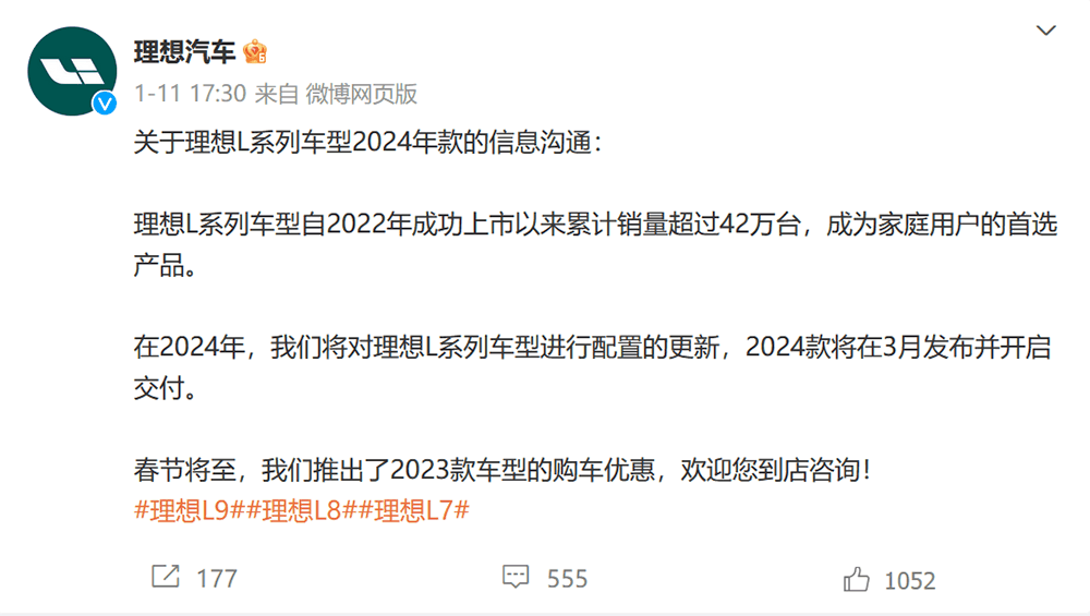 蔚来理想降3万清仓！开年就有8家车企坐不住了，最高降4.6万