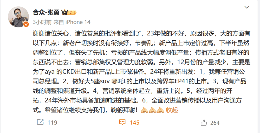 蔚来理想降3万清仓！开年就有8家车企坐不住了，最高降4.6万