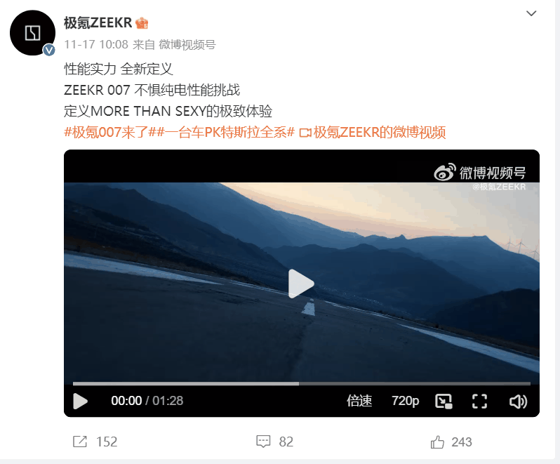 极氪007广告片出BUG?尴尬的应该不止这个插图1 图片