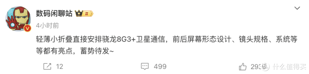 华为P70屏幕有重大变化；小米小屏新机支持卫星通信；realme12 Pro系列发布；一加千元机突然上架