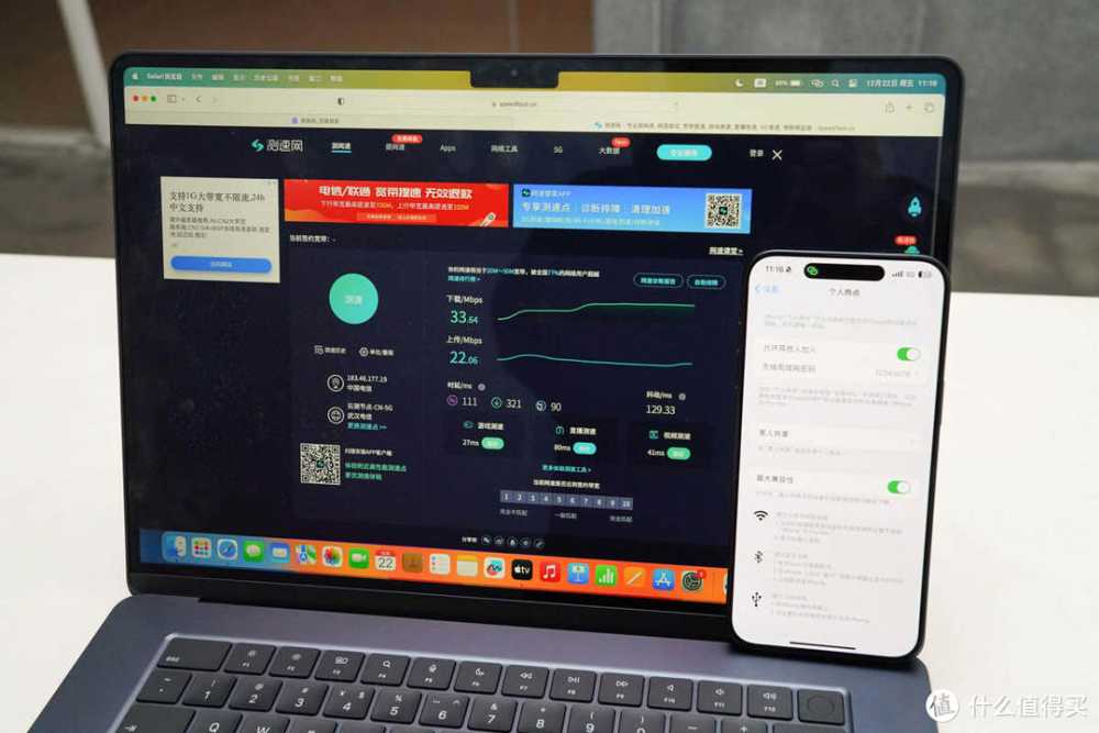 热点稳定连接，iPhone15 Pro Max与华为Mate60 Pro 热点速率对比