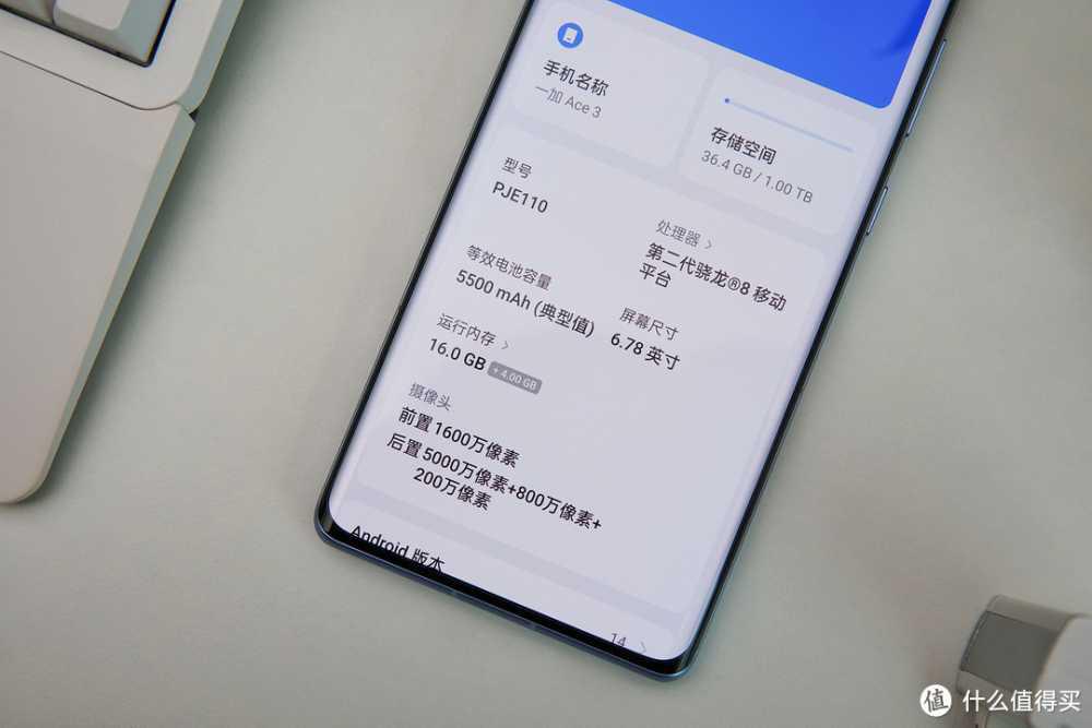 1.5K东方屏、5500mAh大电池...还有什么？一加Ace 3全测评供你参考