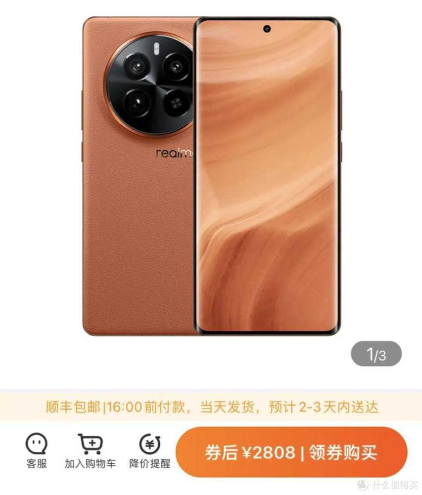 2808元价格王者！真我GT5 Pro年度最强性价比，年货节购机优惠多多！