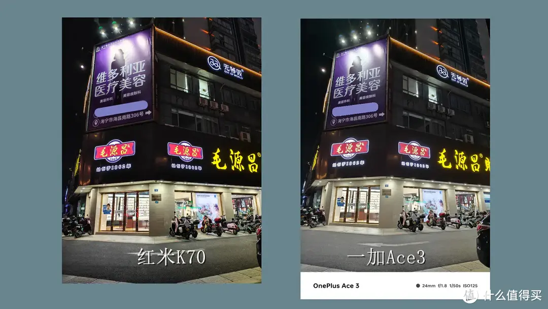 深度横评:红米K70、一加Ace3,真实优缺!插图33 深度横评:红米K70、一加Ace3,真实优缺!