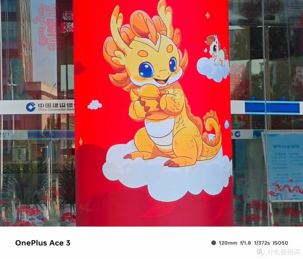 旗舰镜头+旗舰算法,一加 Ace 3 拍照效果究竟如何?实拍验证插图18 旗舰镜头+旗舰算法,一加 Ace 3 拍照效果究竟如何?实拍验证
