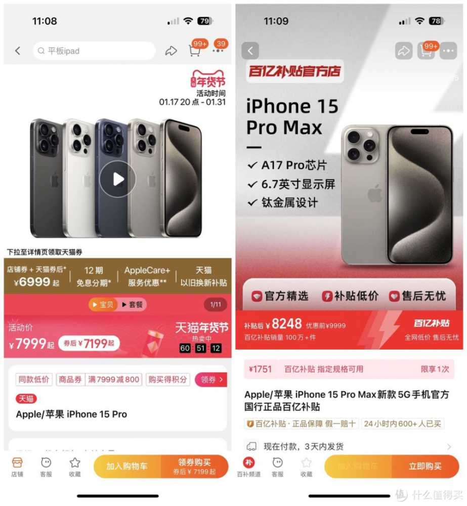 iPhone 15pro和15pro Max怎么选？