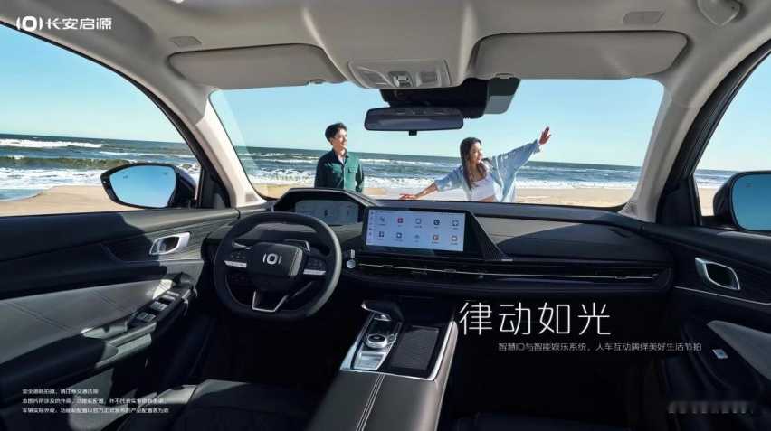 大手笔！长安启源大使周杰伦，免费派送演唱会门票！插图6