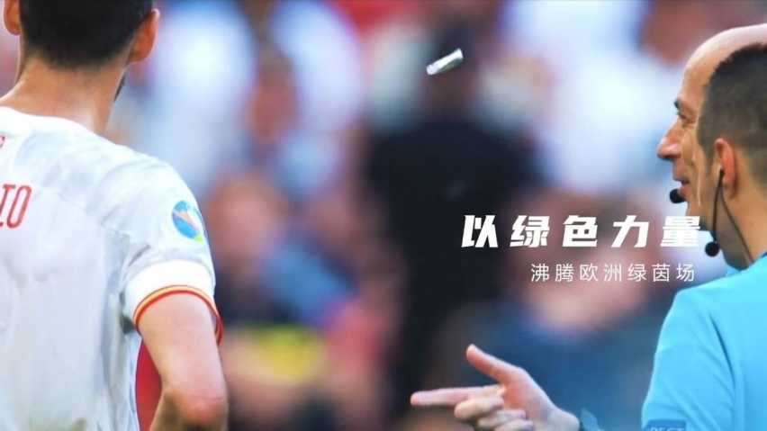 加速发展当地市场 比亚迪官宣成为欧洲杯合作伙伴