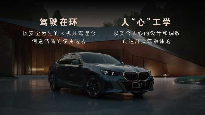 全新BMW 5系,不论油电,将BMW经典驾驶乐趣带入新时代插图5 全新BMW 5系,不论油电,将BMW经典驾驶乐趣带入新时代插图5